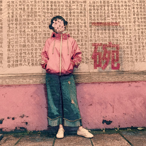 庵叶和子的义母
