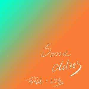 庵叶和子的义母
