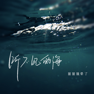 庵叶和子的义母
