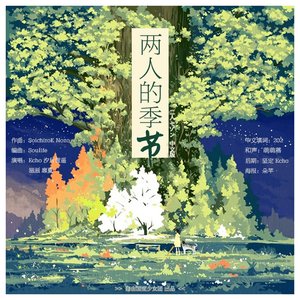 庵叶和子的义母
